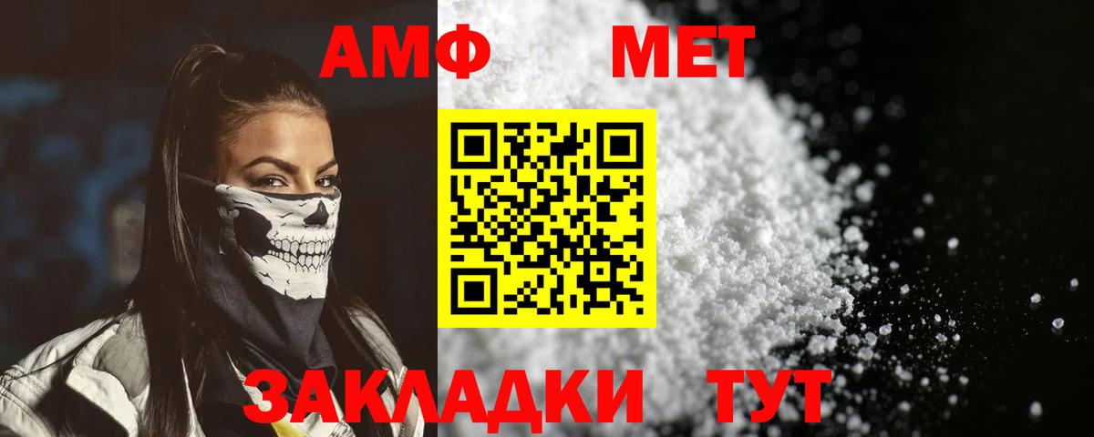 Амфетамин  Вход с VPN  Таганрог  Amphetamine 97% 