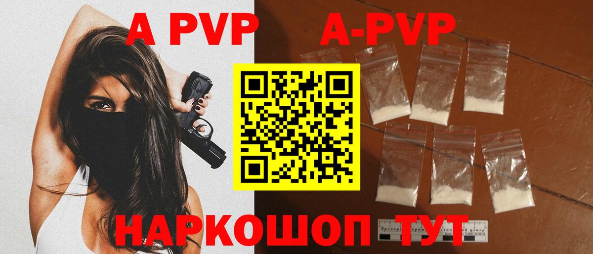 Таганрог  APVP СК  Вход с VPN  Alpha-PVP крисы CK  А ПВП  А ПВП мука 