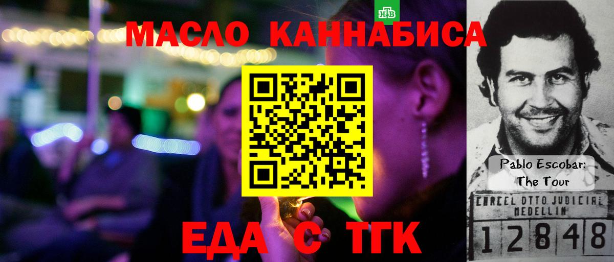 Печенье с ТГК конопля  Вход с VPN  Таганрог 