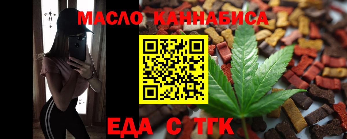 Печенье с ТГК конопля Таганрог