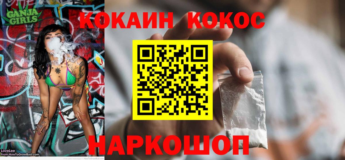 COCAIN VHQ  Кокаин VHQ  Вход с VPN  Таганрог 