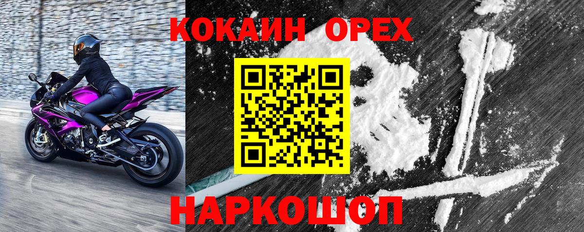 Cocaine Fish Scale Таганрог