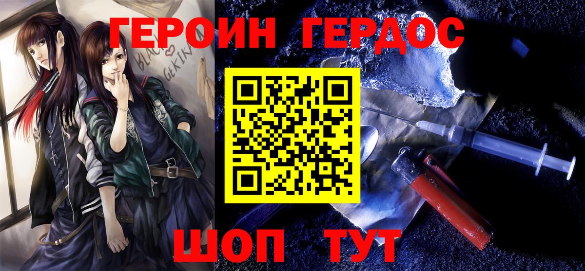 Героин гречка  Вход с VPN  Таганрог 