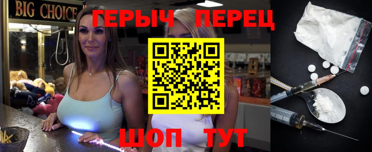 Героин белый Таганрог