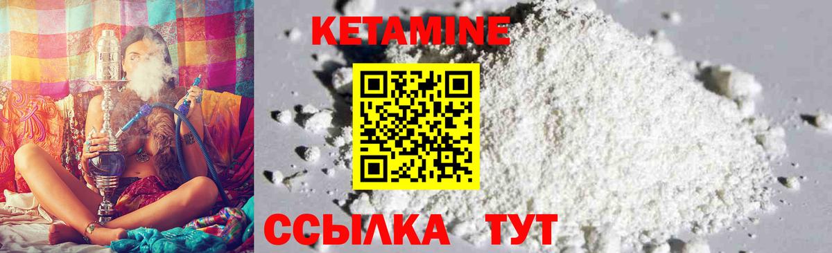Таганрог  Кетамин ketamine  Вход с VPN 