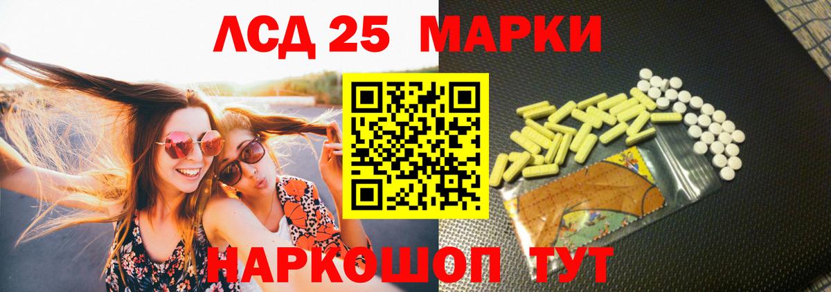 LSD-25 экстази ecstasy  Вход с VPN  Лсд 25 экстази кислота  Таганрог 
