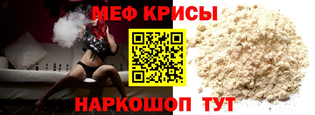 Меф мука Таганрог