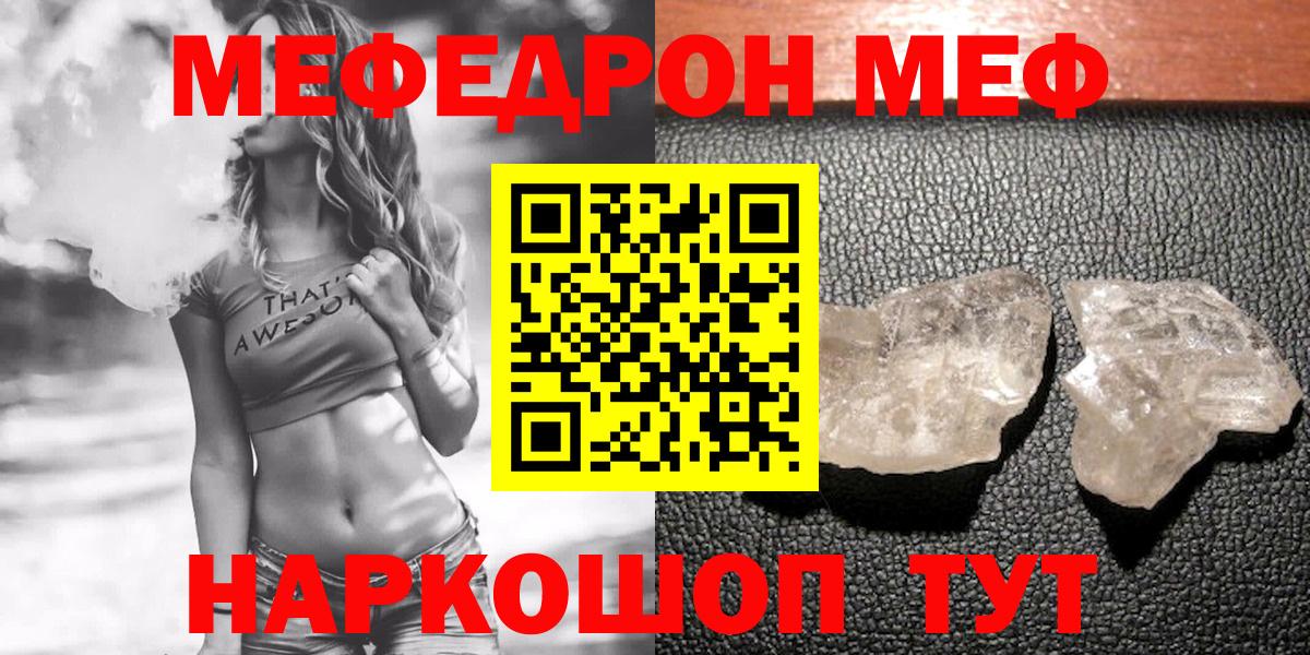 Меф мука  Вход с VPN  Таганрог  МЕФ кристаллы 