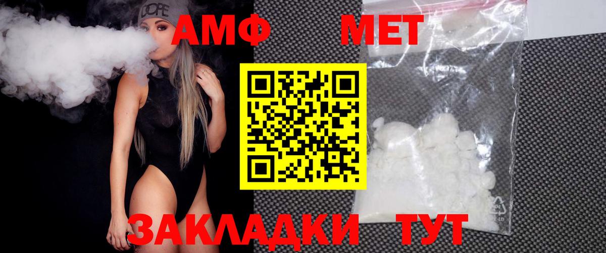 Метамфетамин кристалл  Вход с VPN  Таганрог 