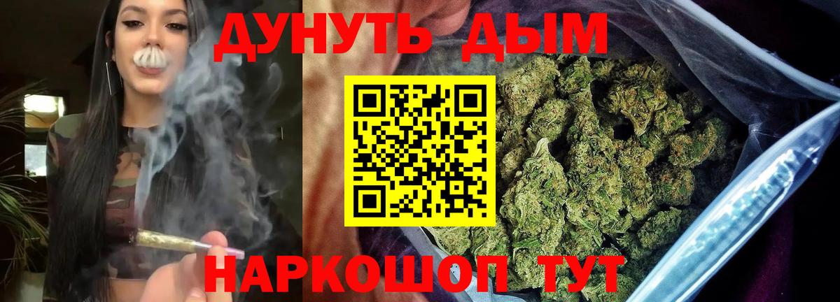 Марихуана AK-47  Конопля тримм  Таганрог  Вход с VPN  Канабис THC 21% 
